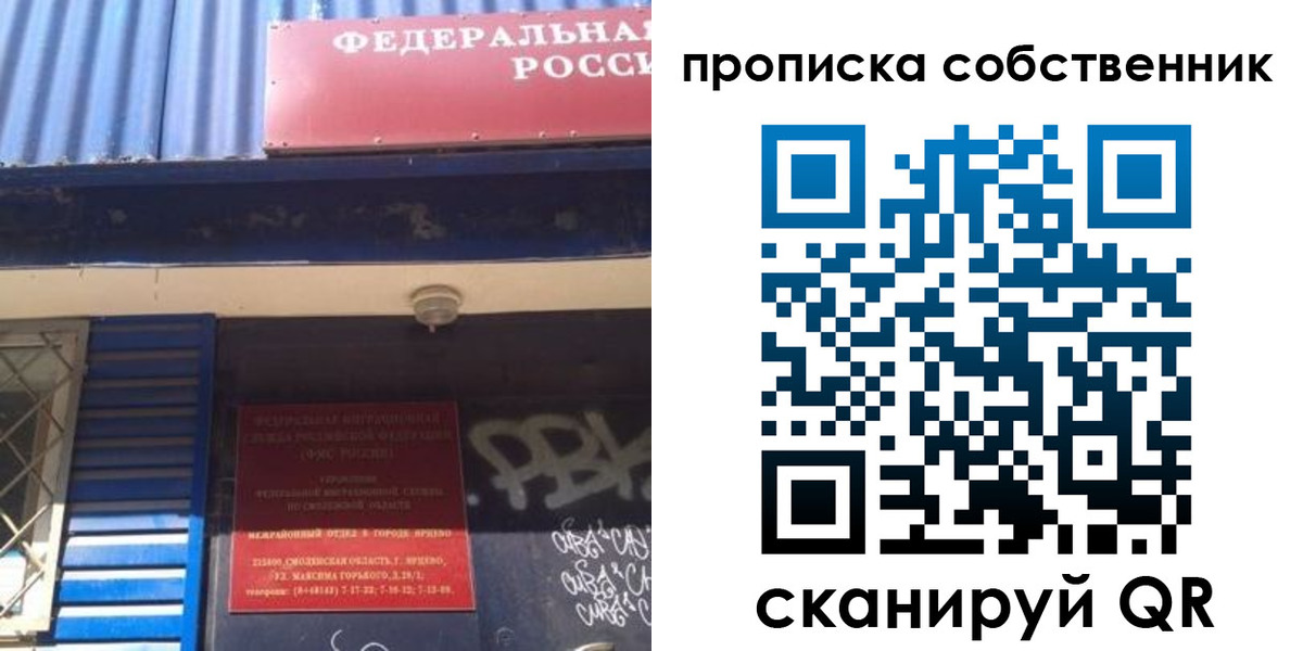 временная регистрация адрес в Североморске