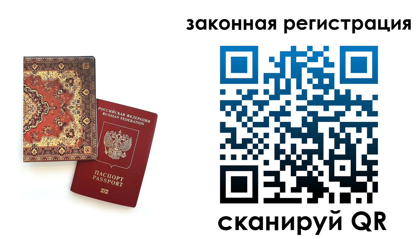 временная регистрация надежно в Североморске