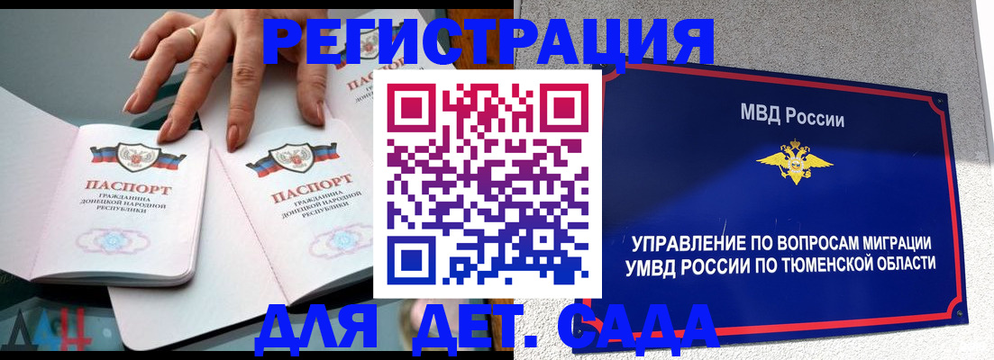 прописка гарантия в Североморске
